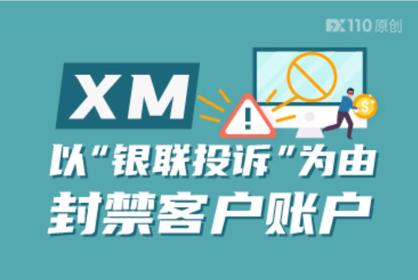 xm外汇官网(xm外汇官网会员登录入口)