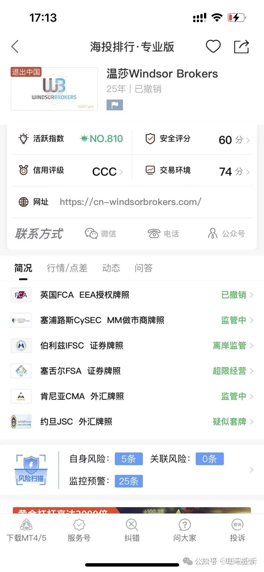 哪个外汇平台正规(哪个外汇平台资金最安全)