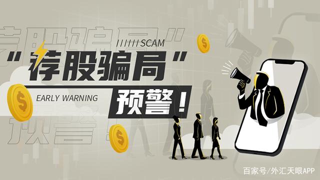 外汇喊单平台(外汇喊单老师骗局揭露)