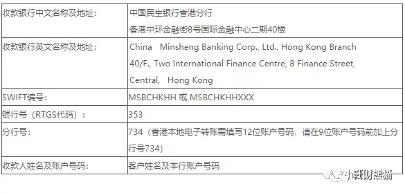 境外汇款规定(公对公境外汇款规定)