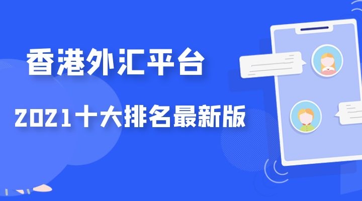 国内的外汇交易平台(国内外汇交易平台app下载)