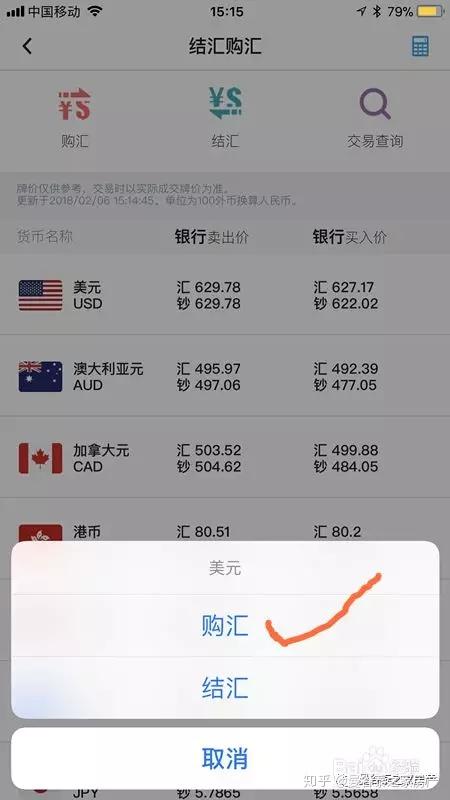 银行转外汇(银行转外汇需要哪些信息)