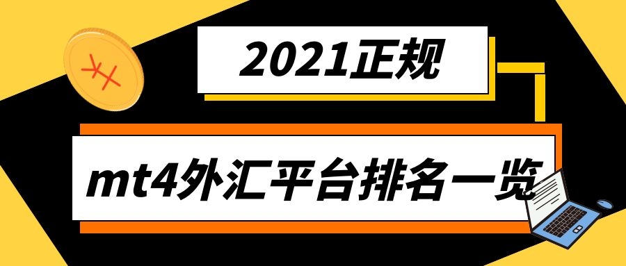 外汇投资交易平台(外汇投资交易平台官网)