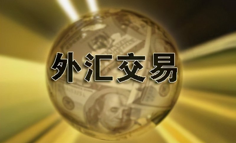 外汇投资交易平台(外汇投资交易平台官网)