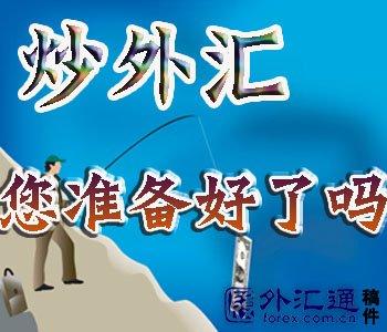 外汇怎么抄(外汇怎么炒上外汇天眼查一查)