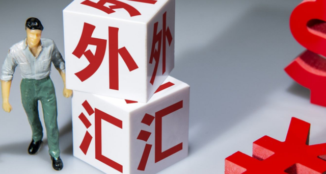 银行转外汇(银行转外汇出去要多久)