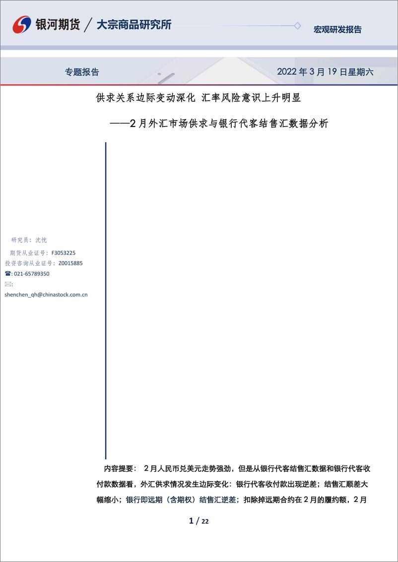 外汇分析报告(外汇市场分析报告)