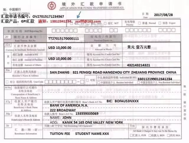 公司境外汇款(公司境外汇款需要哪些资料)