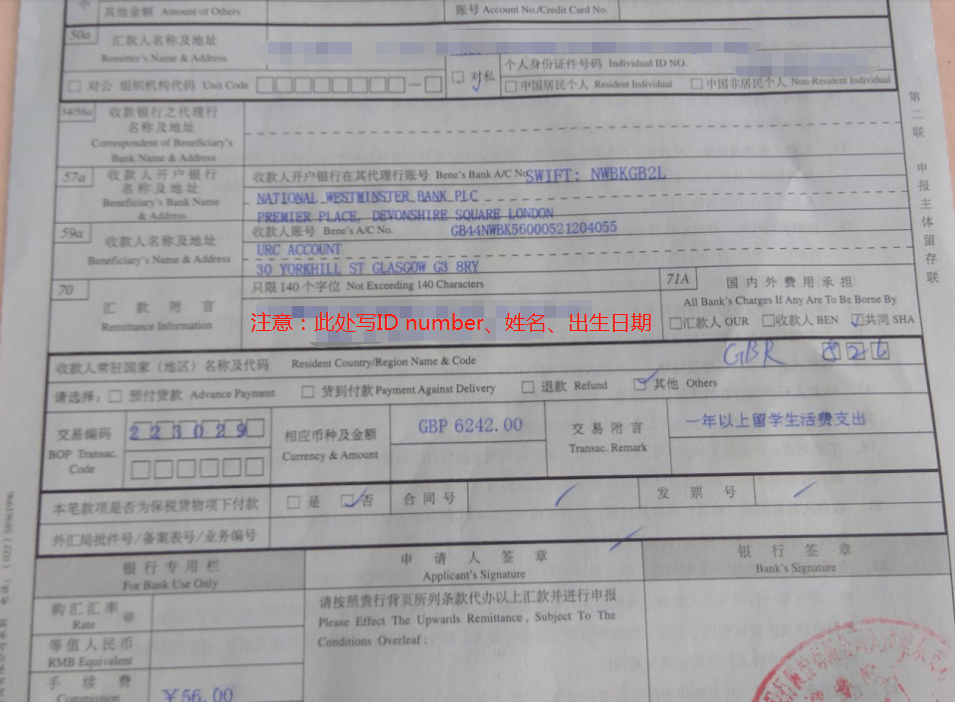 公司境外汇款(公司境外汇款需要哪些资料)
