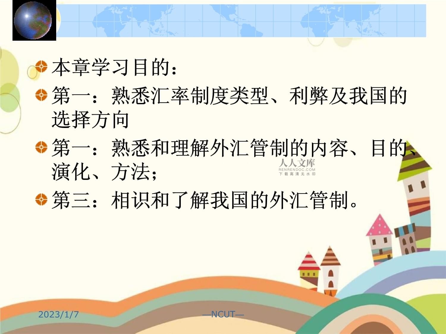 外汇利弊(外汇的缺点和优点)