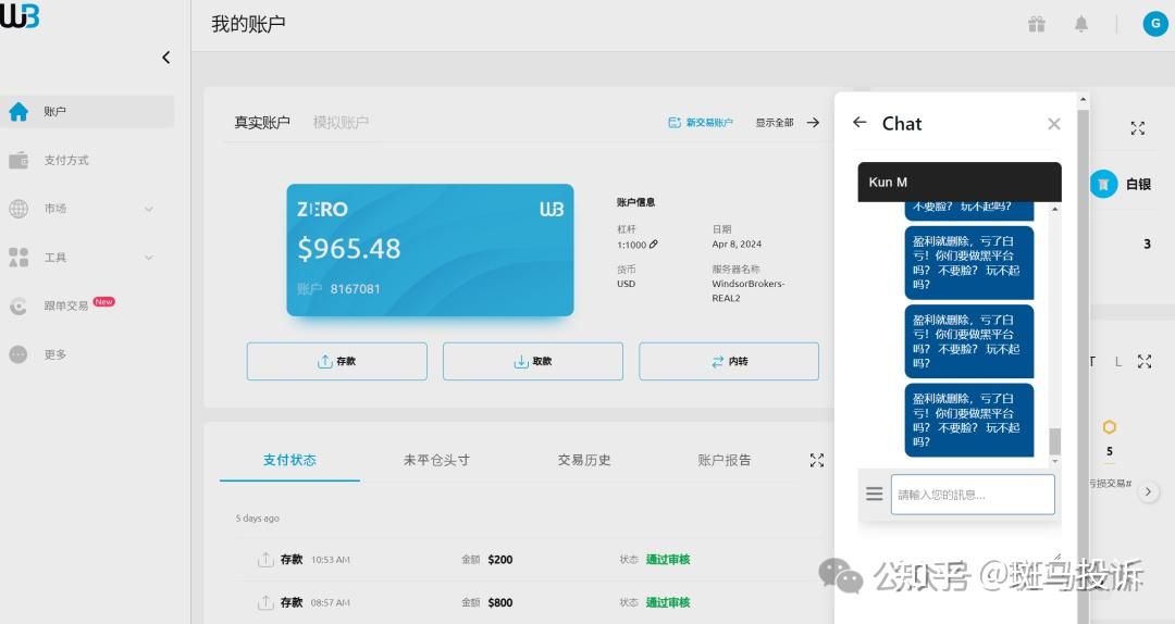 模拟外汇交易平台(模拟外汇交易平台下载)