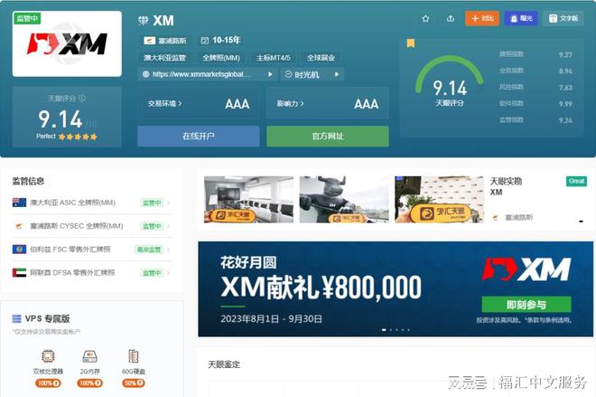 xm外汇官网(xm外汇官网登录入金)