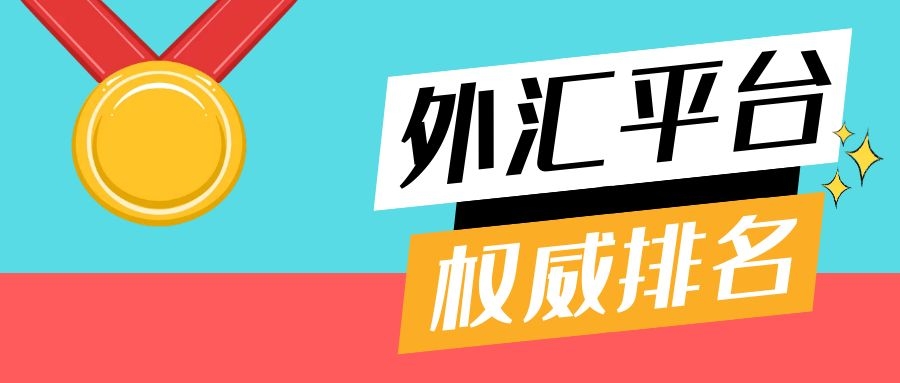 抄外汇平台(抄外汇app)