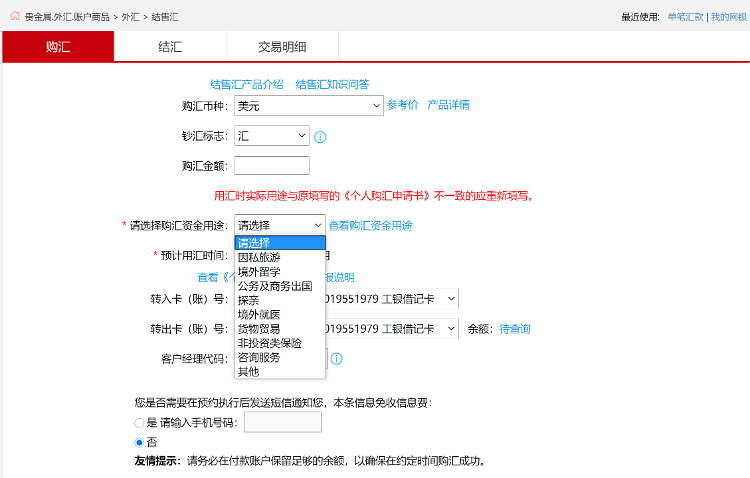 中国工商银行外汇(中国工商银行外汇牌价查询今日查看)
