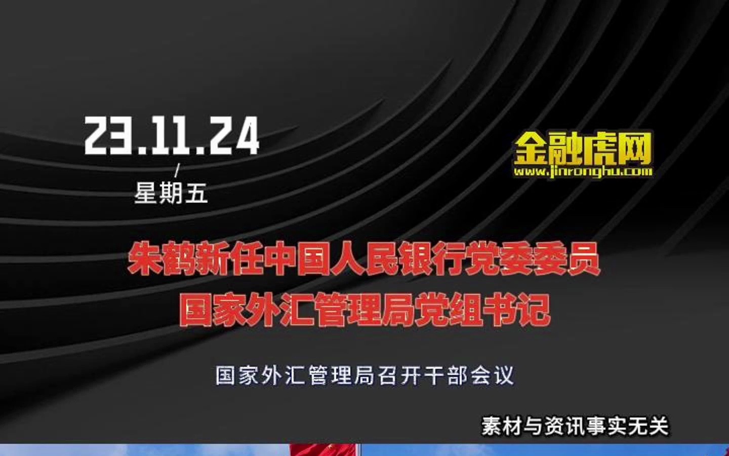 国家外汇申报平台(国家外汇申报平台有哪些)
