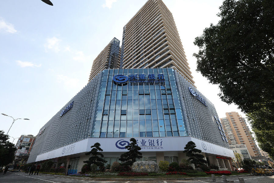 兴业银行外汇(兴业银行外汇存款利率表最新)