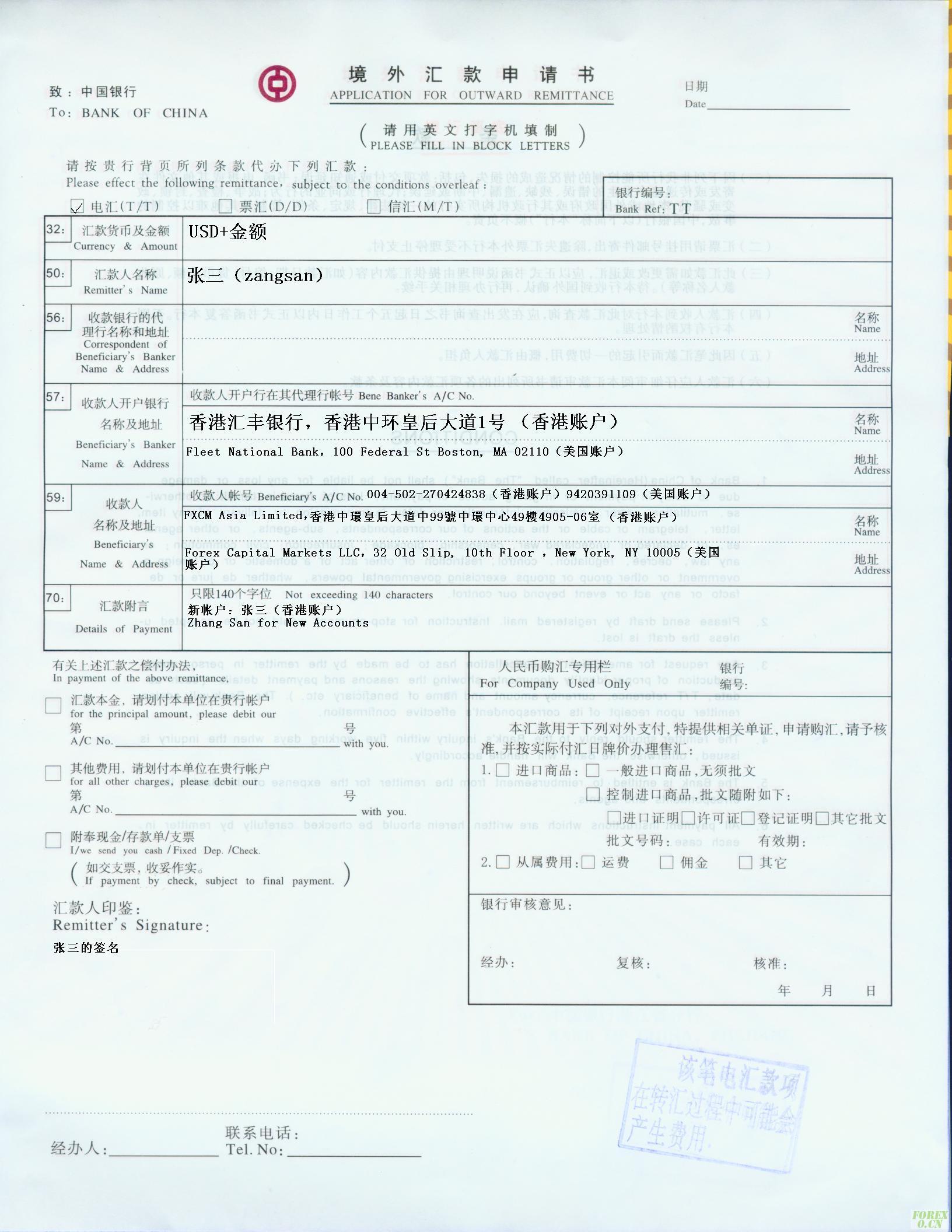 公司境外汇款(公司境外汇款流程)