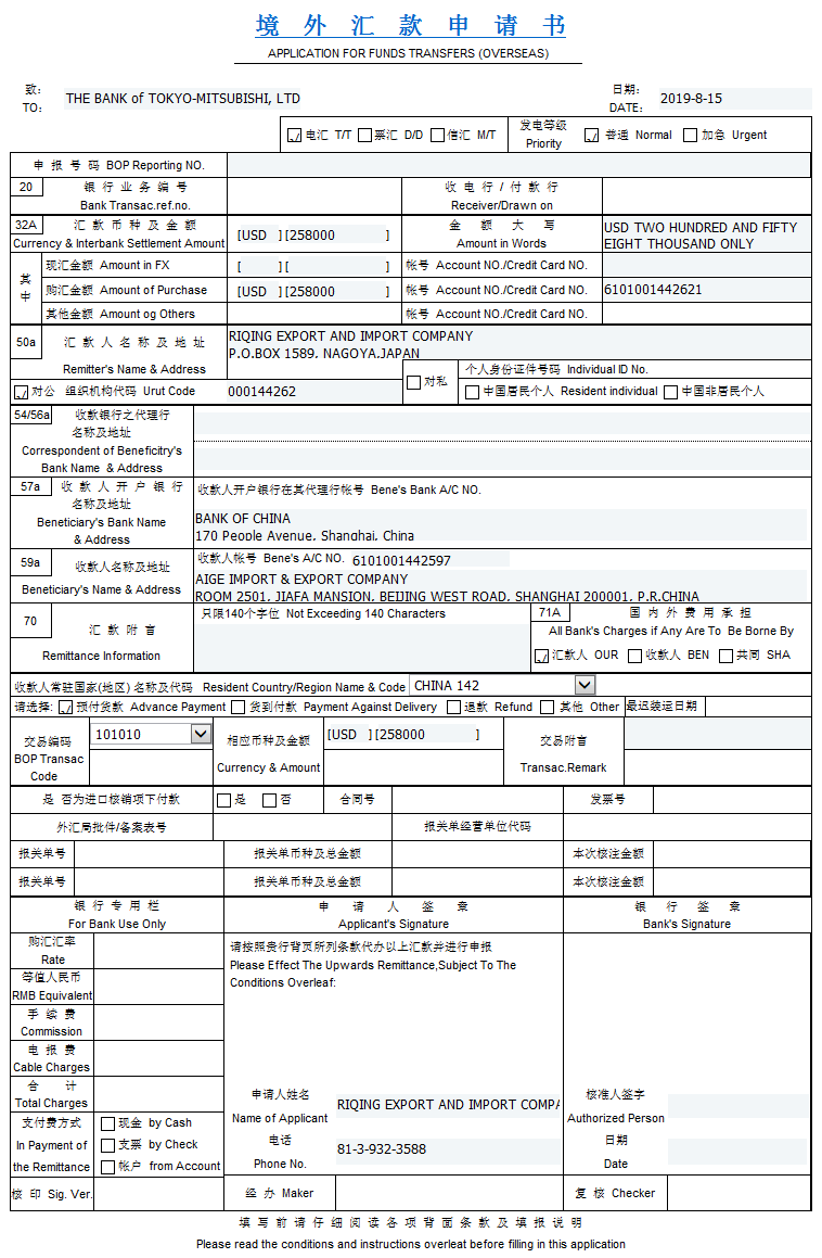 境外汇款多久(境外汇款多久入账)