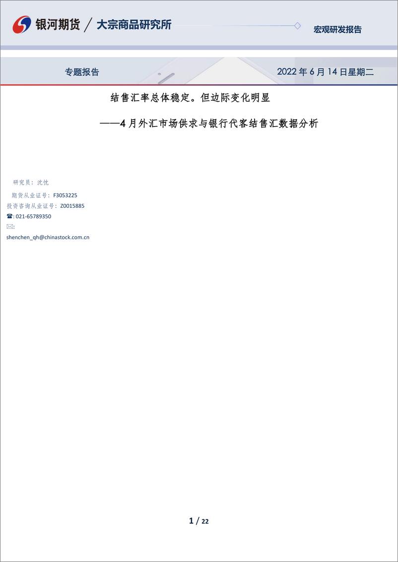 外汇分析报告(外汇分析最新最全)
