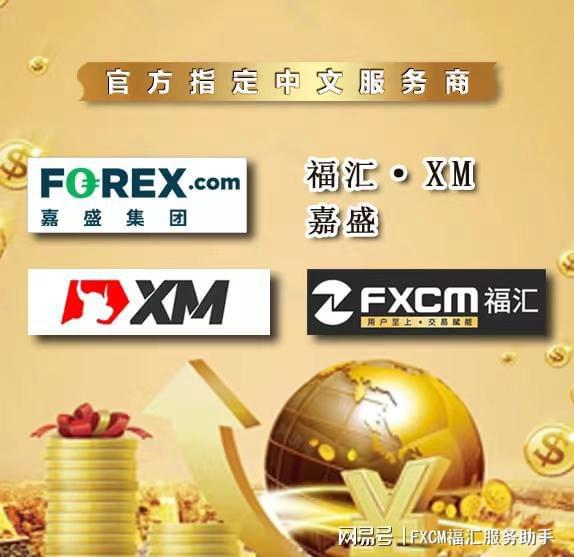 xm外汇官网(xm外汇官网地址)