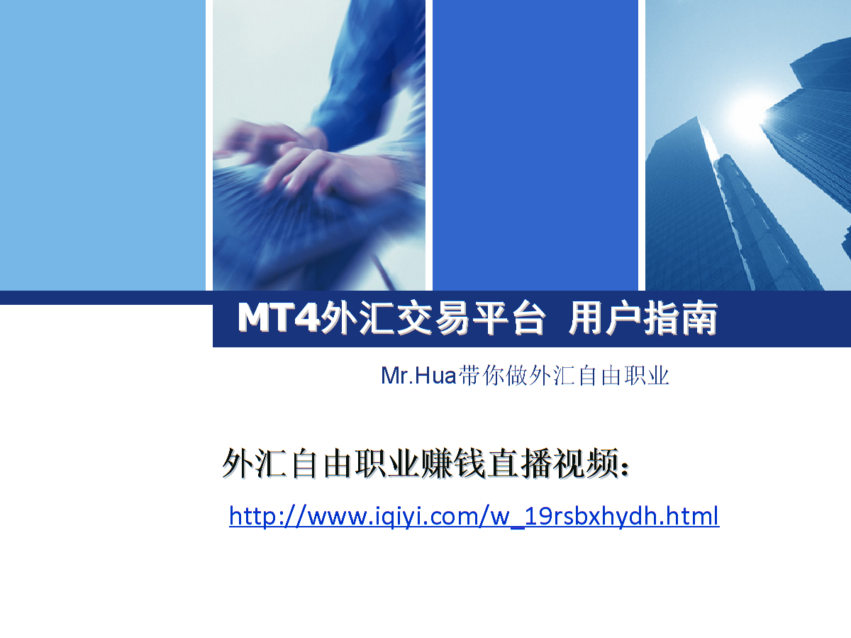 免费外汇平台(免费外汇交易模拟平台)