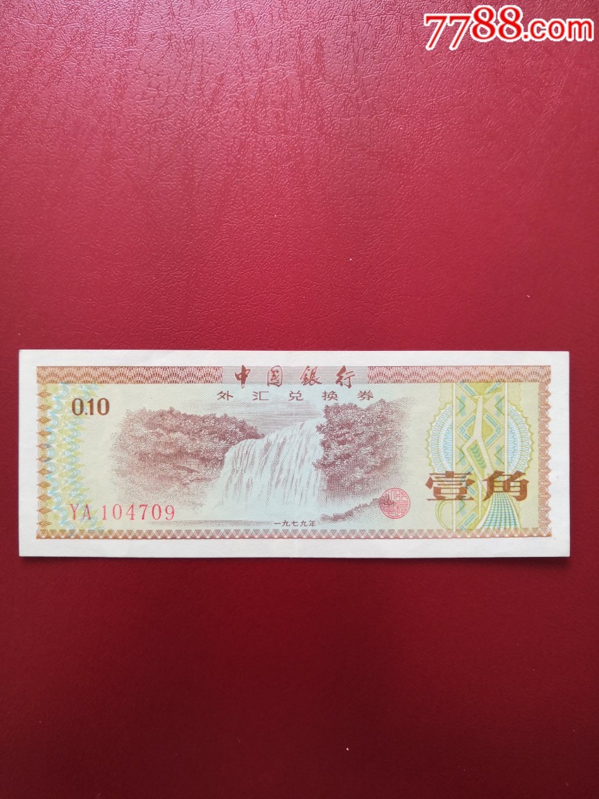 银行转外汇(银行转外汇,收款人)