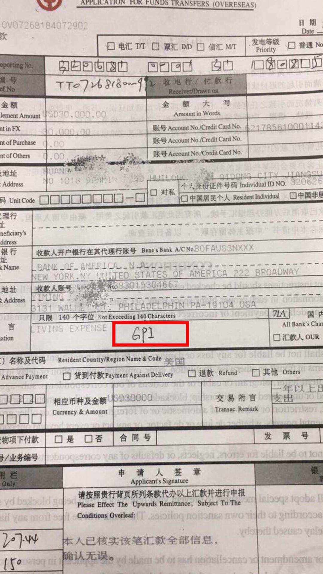 境外汇款多久(境外汇款多久到帐)