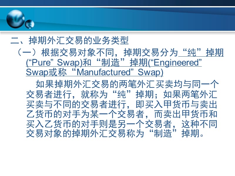 外汇程序交易(外汇分析交易软件)