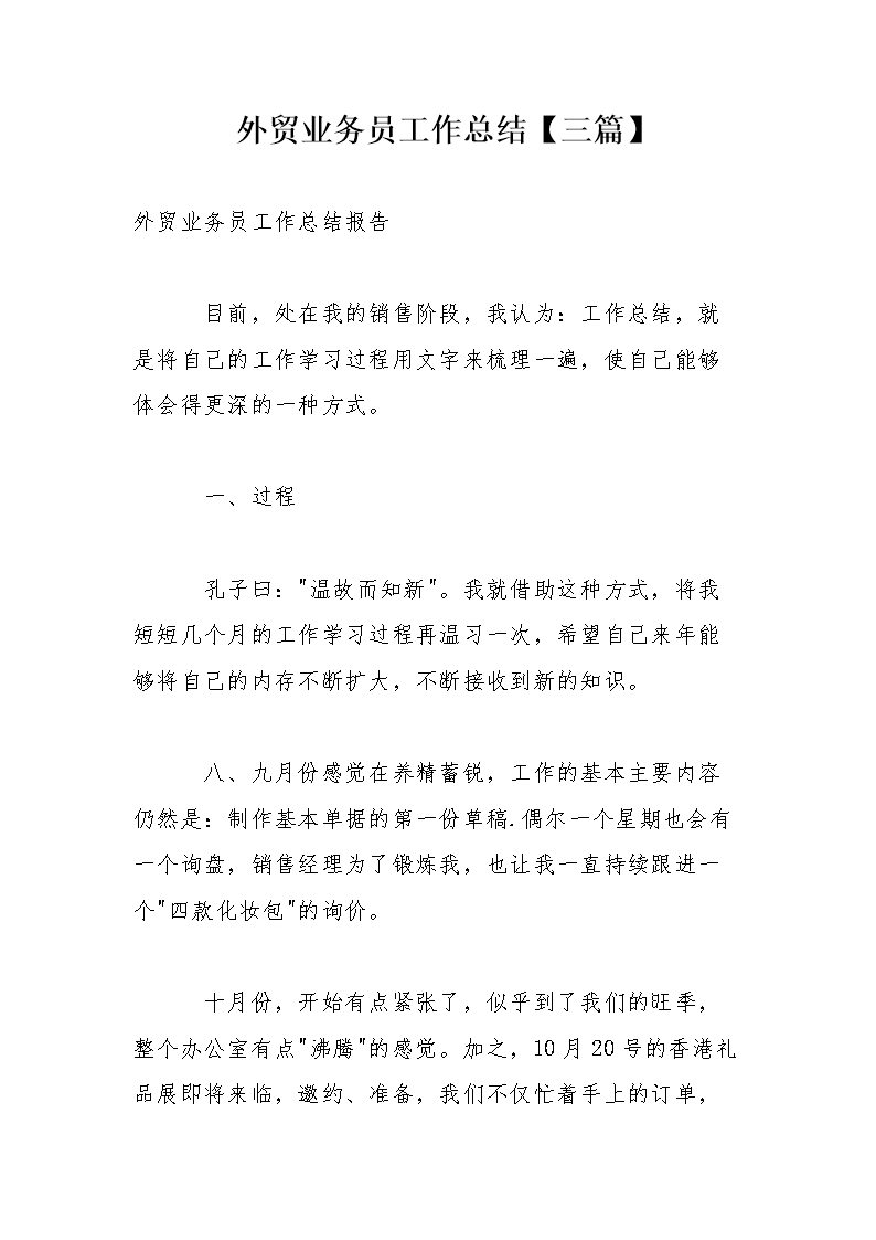 外汇体会(外汇心得感悟)