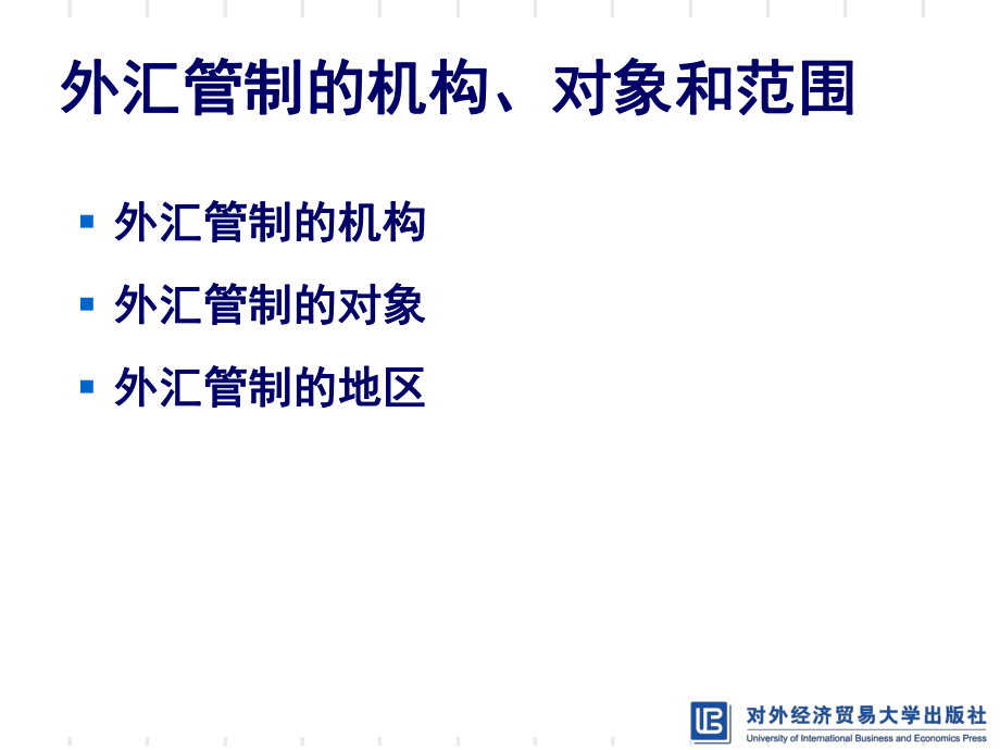 外汇的范围(外汇所包含的种类)