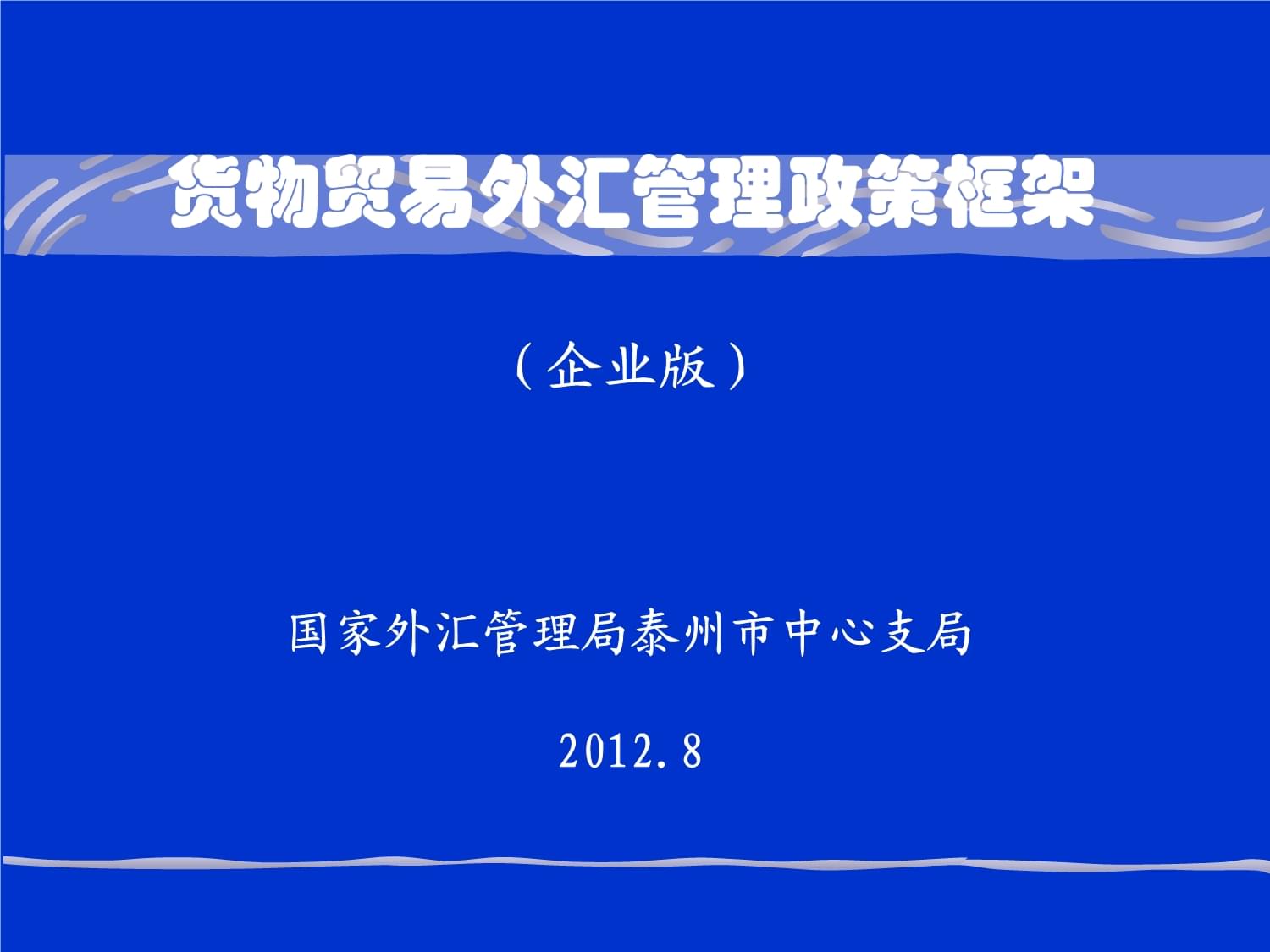 外汇简介(外汇简介介绍)