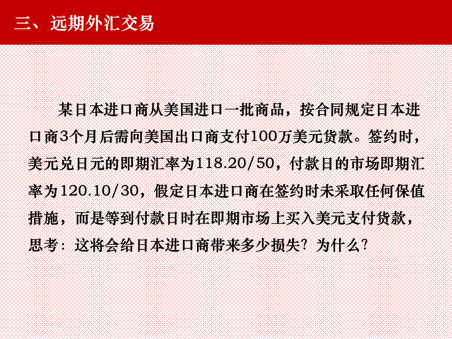 外汇付款(外汇付款方式)