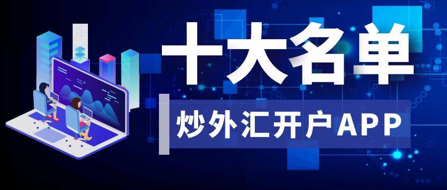 炒黄金外汇平台(炒黄金外汇的软件)