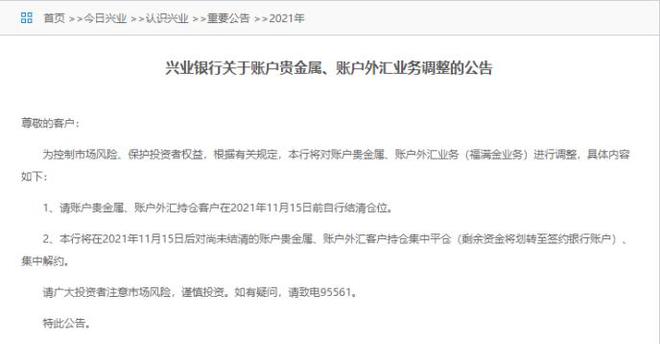 兴业银行外汇(兴业银行外汇业务)