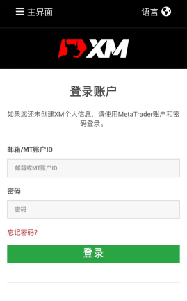 xm外汇官网(xm外汇官网网站)
