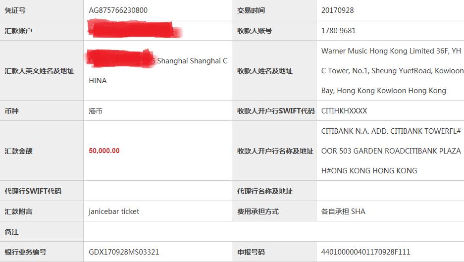 境外汇款多久(境外汇款多久可以撤回)