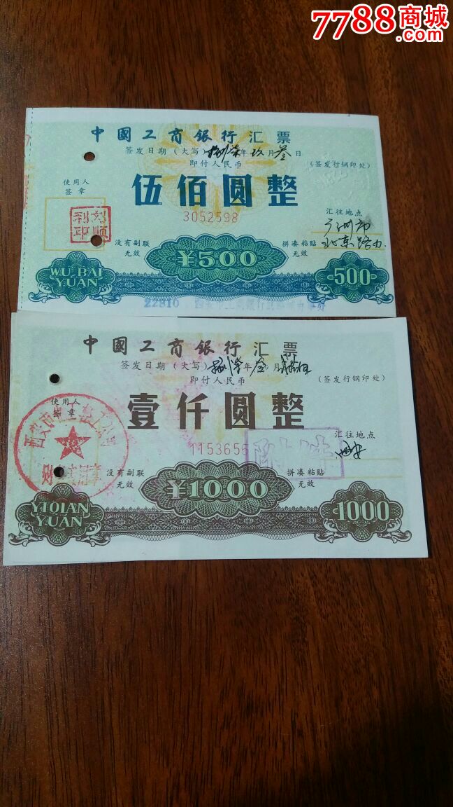 中国工商银行外汇(中国工商银行外汇实时牌价)