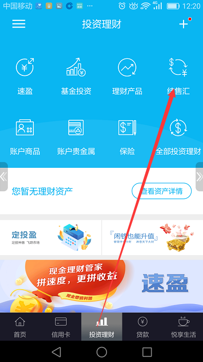 换外汇预约(银行换汇预约)