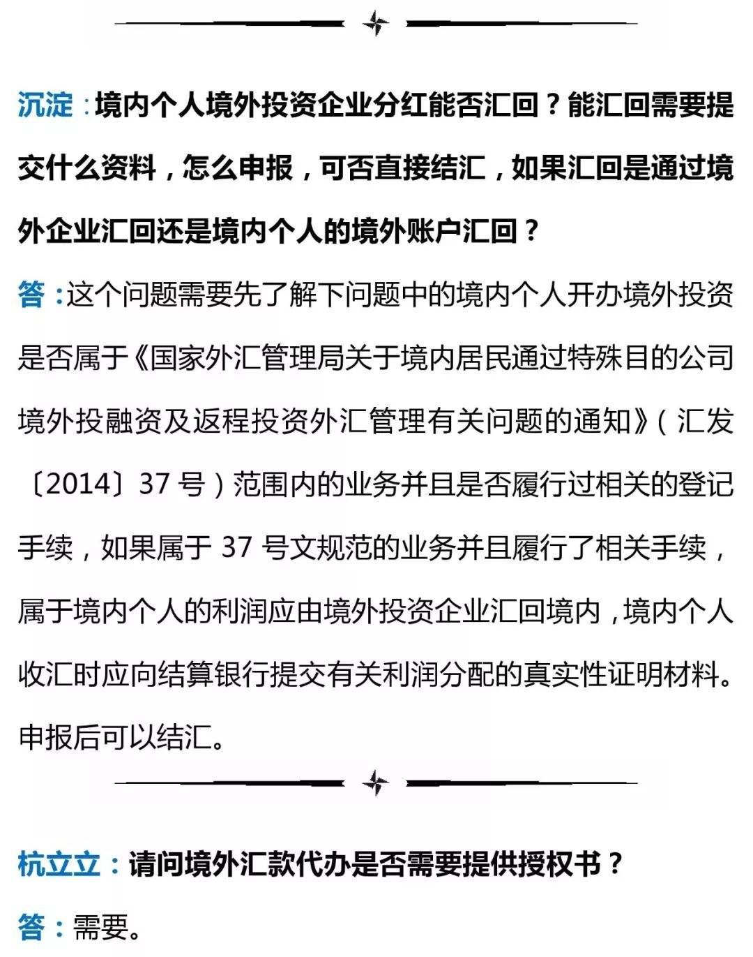 外汇举报(举报违规外汇打什么电话)