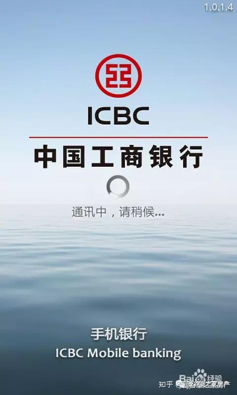 中国工商银行外汇(人民币汇率查询方法)