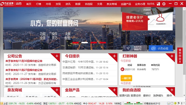 方正证券账号(方正证券账号是什么开头的)