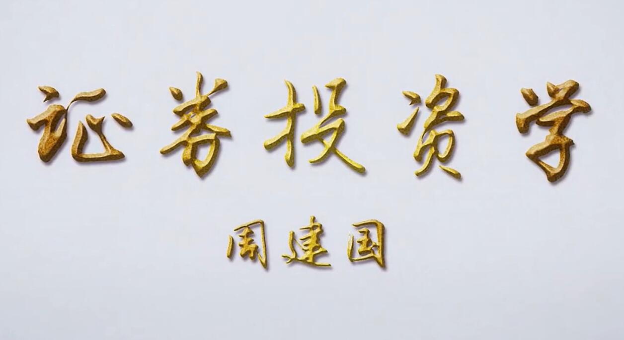 股票证券投资(股票证券投资攻略)