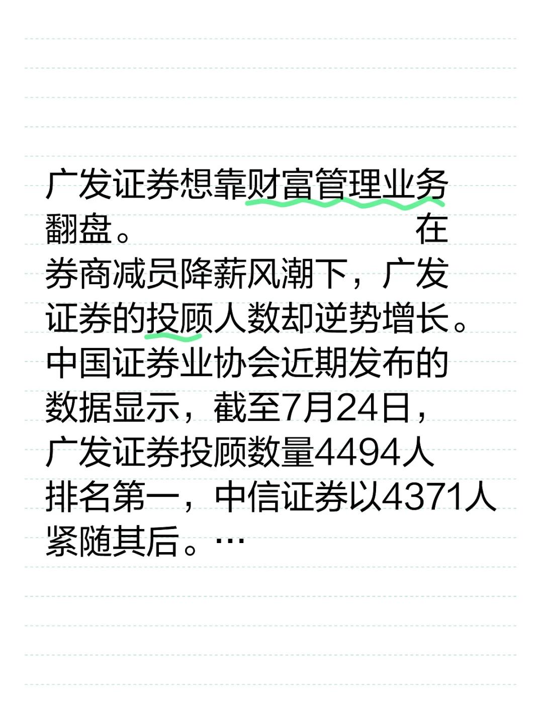 广发证券销户(广发证券销户最简单方法)
