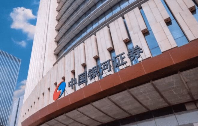 银河证券股票(中国银河证券股票)