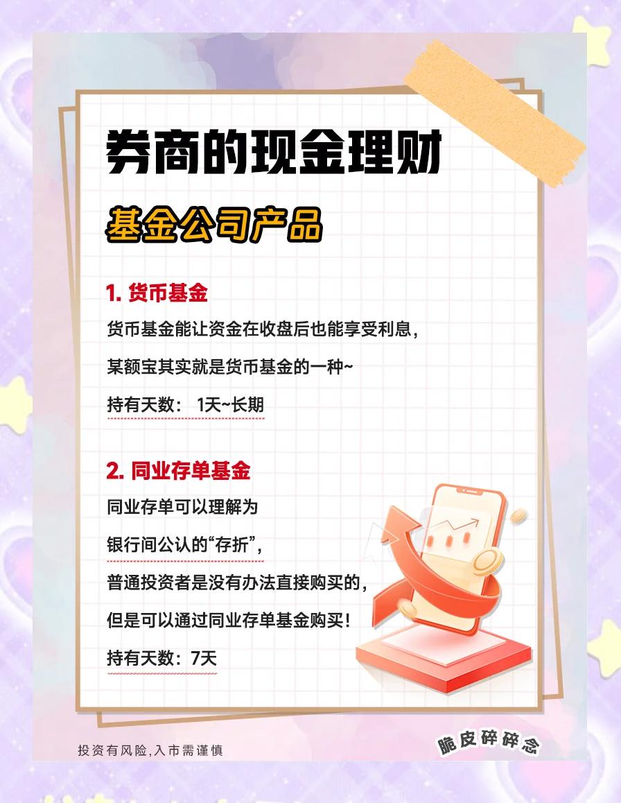 证券靠什么赚钱(证券公司靠什么赚钱)