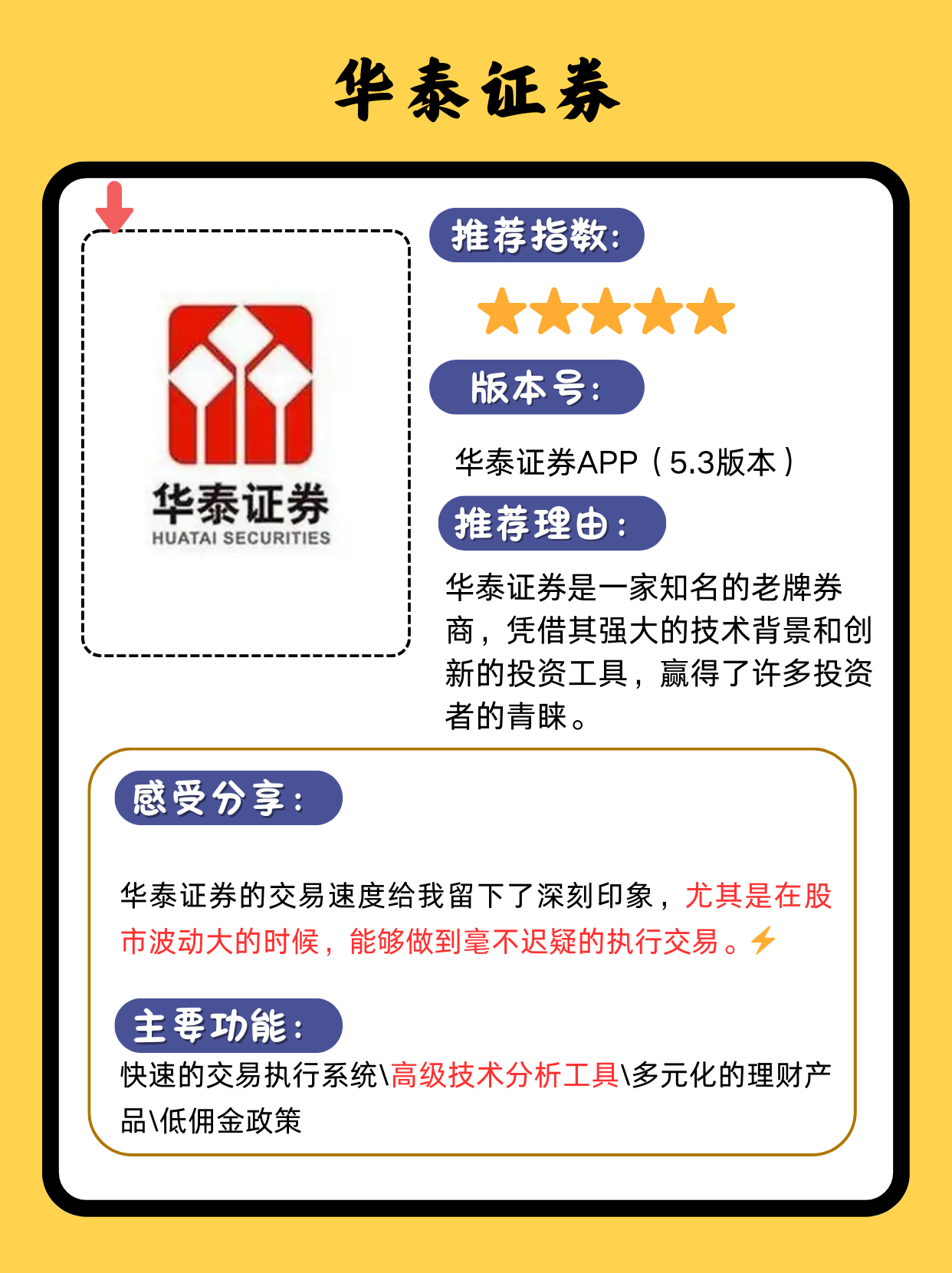 证券投资的意义(证券投资的意义和价值)