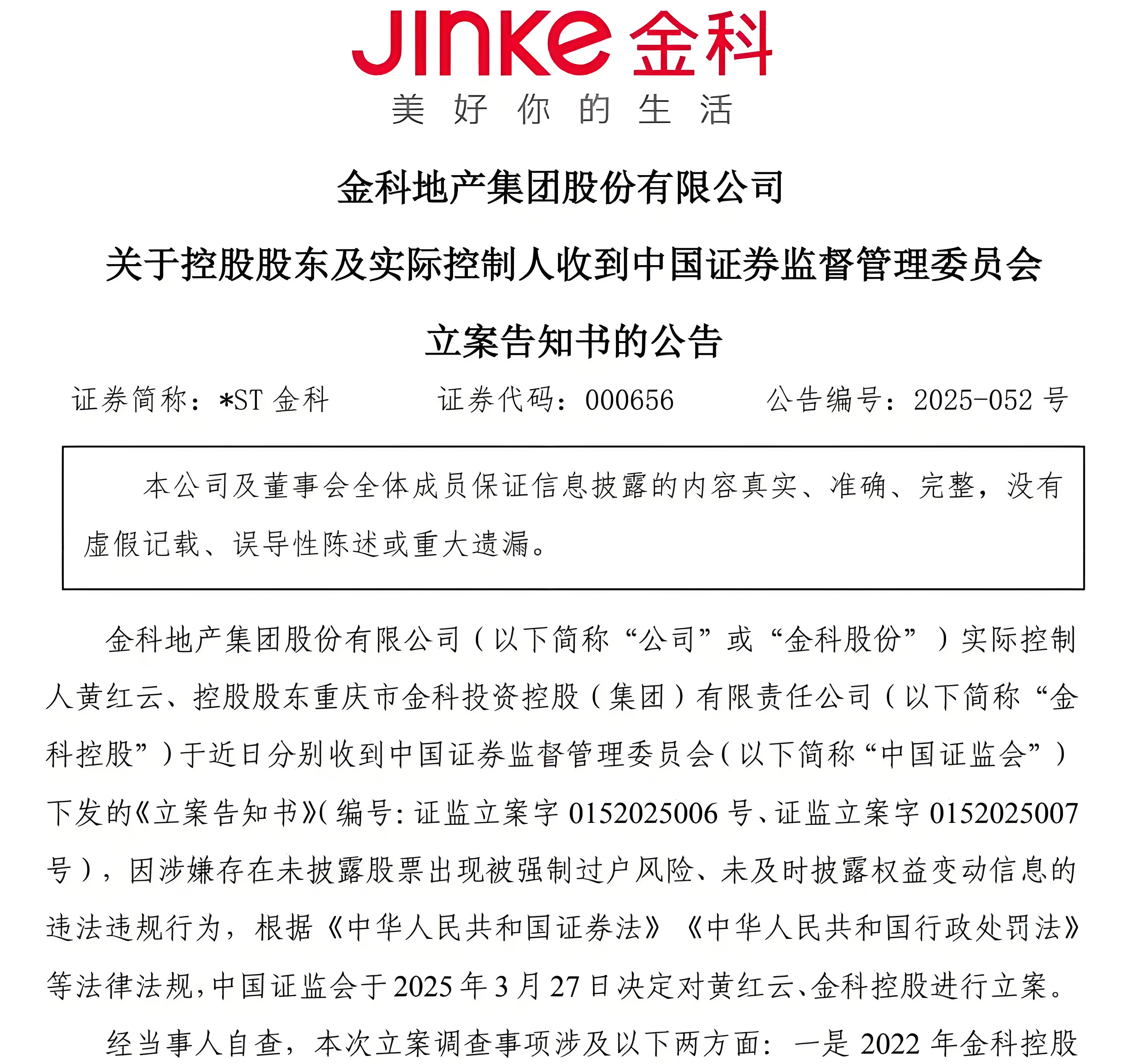 证券会官网查询(证券会官网查询平台)