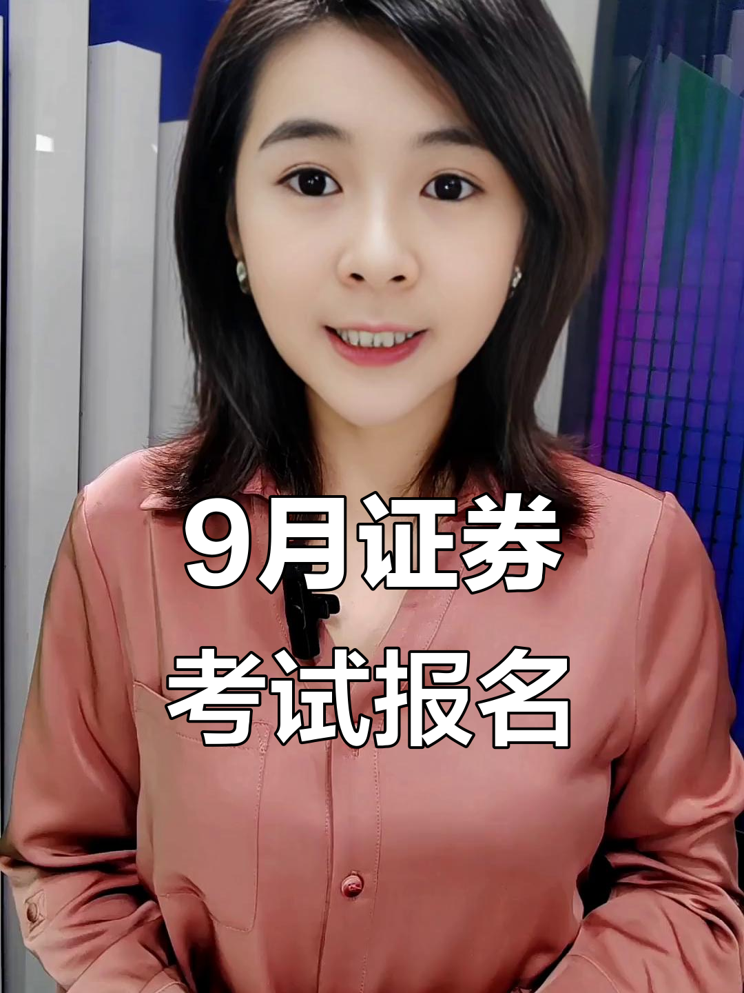 证券业协会考试报名(证券业协会考试报名入口)