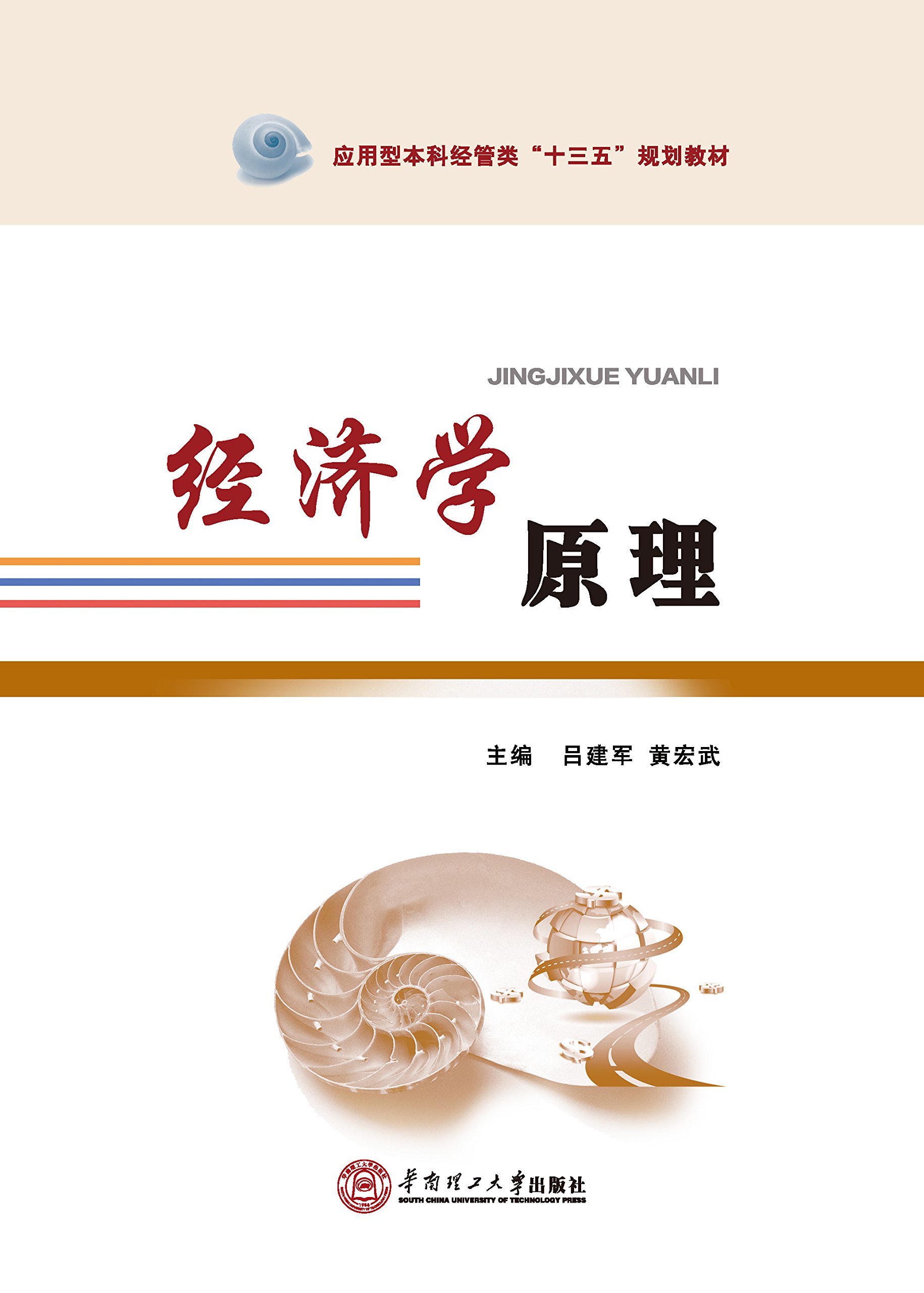 证券经济学(证券经济学书籍)
