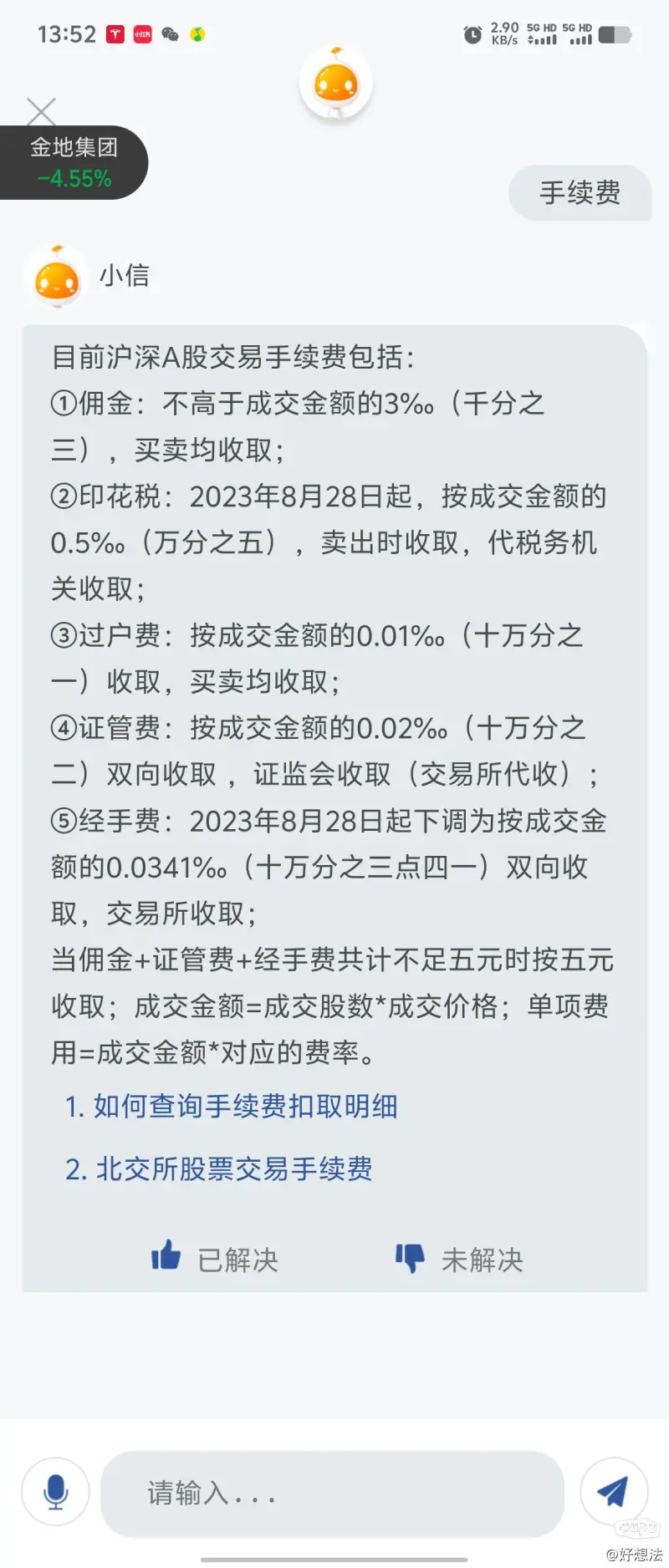 证券交易手续费最低(哪个证券公司手续费便宜)